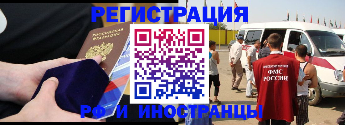 временная регистрация поиск в Шимановске