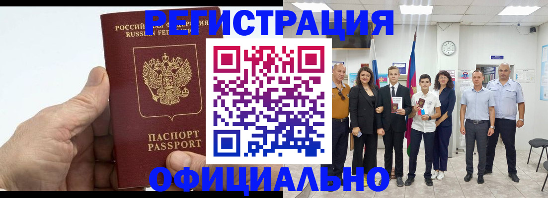 временная регистрация в квартире в Шимановске