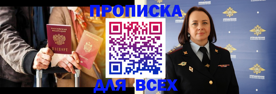временная регистрация адрес в Шимановске