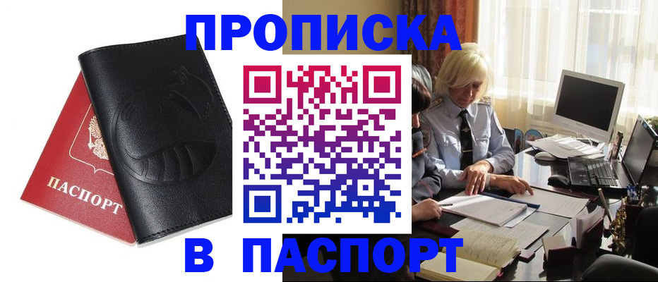 временная регистрация поиск в Шимановске