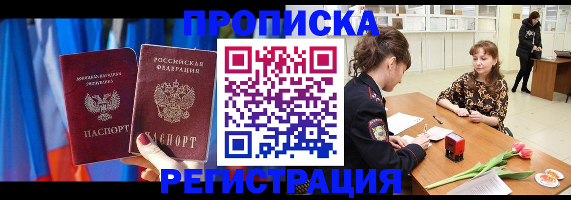 временная регистрация собственник в Шимановске